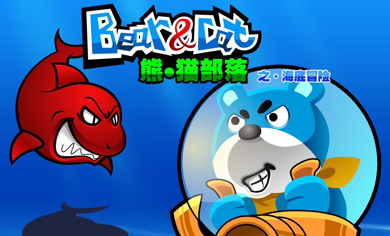 Bear and Cat Marine Balls